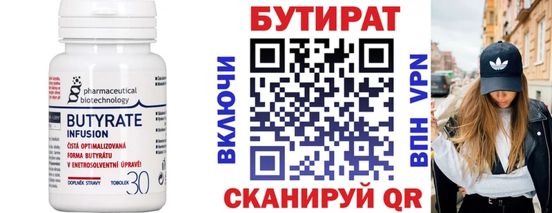 Бутират оксибутират  наркошоп  Вышний Волочёк 