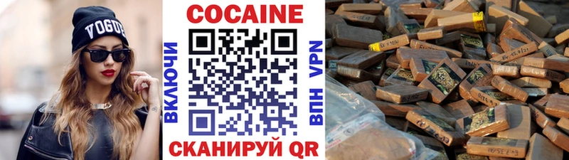 КОКАИН Колумбийский  Вышний Волочёк 