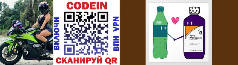Кодеиновый сироп Lean напиток Lean (лин)  Вышний Волочёк 