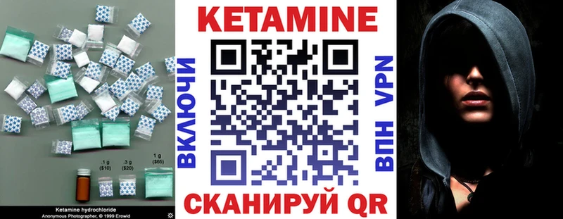 КЕТАМИН ketamine  Вышний Волочёк 